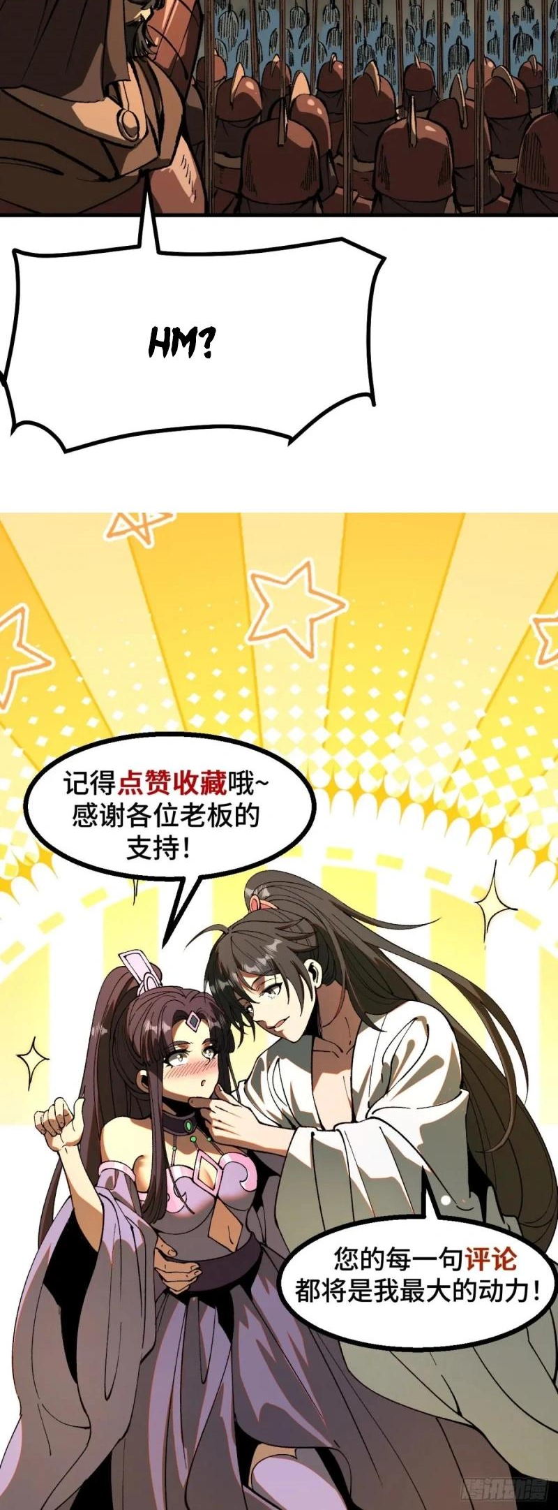 AccidentaIIy Became Famous Throughout History Chapter 118 21
